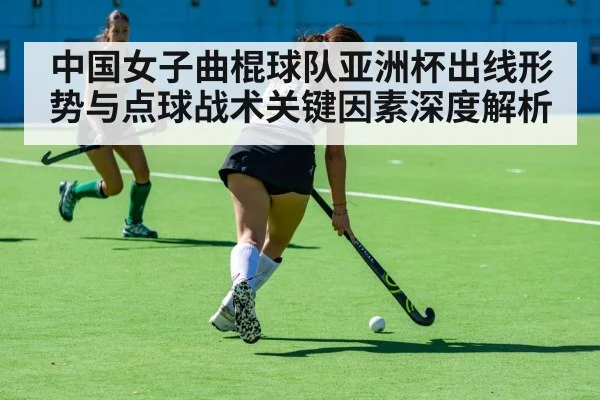 women field hockey match