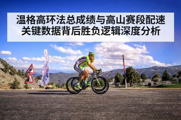 professional cyclist climbing mountain road